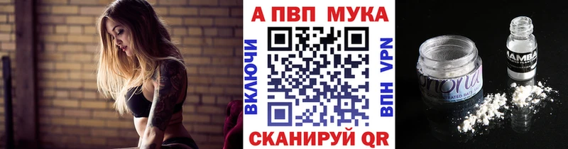 APVP мука где купить Крым