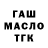 МЕФ кристаллы Sanechek Slash