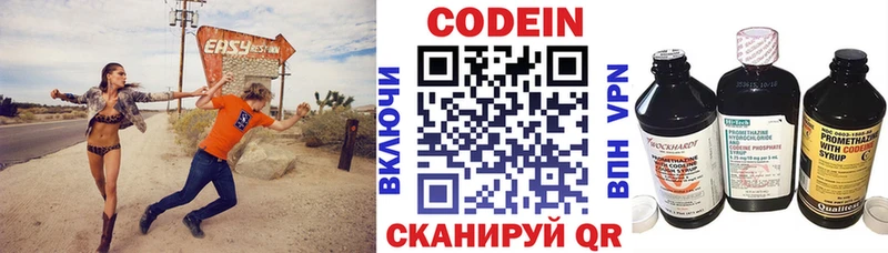 наркота  Крым  Кодеиновый сироп Lean Purple Drank 