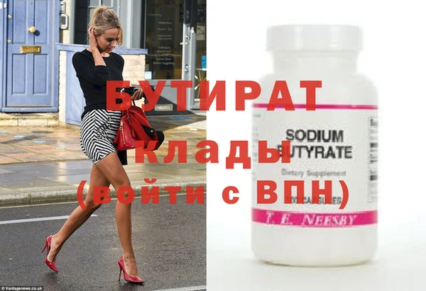 бутират Арсеньев