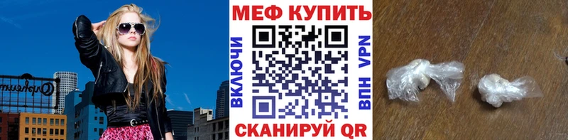 кракен рабочий сайт  Крым  МЯУ-МЯУ кристаллы  купить наркотик 