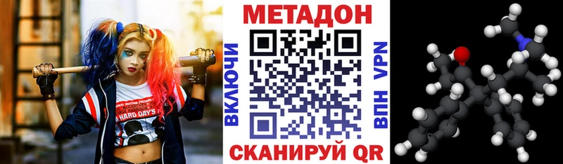 МЕТАДОН VHQ  Крым 