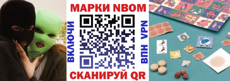 Марки 25I-NBOMe 1,5мг  Крым 