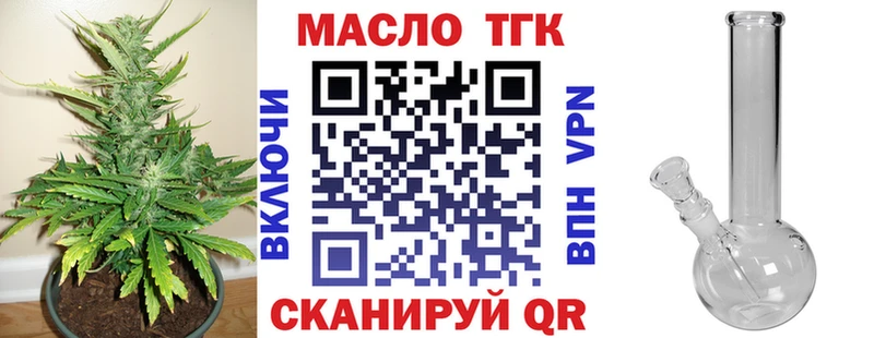 ТГК вейп Крым